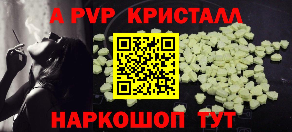 Alpha PVP СК КРИС Нефтекумск