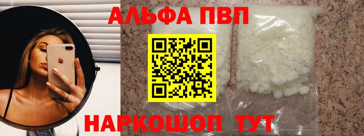 A-PVP крисы CK  Alpha-PVP  Вход с VPN  А ПВП Соль  Нефтекумск  A PVP VHQ 