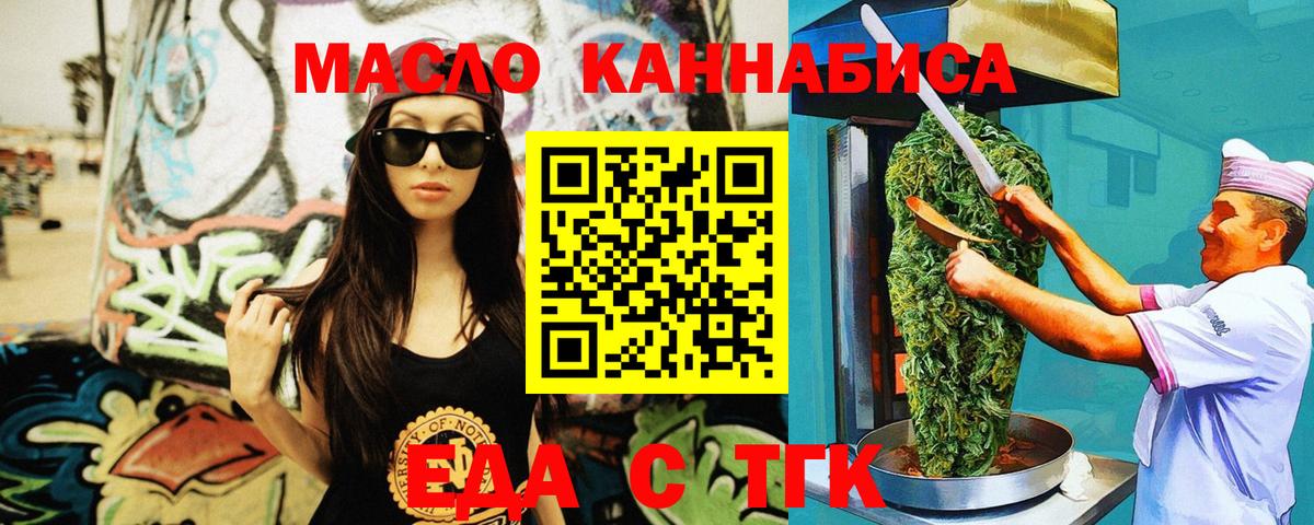 Cannafood марихуана  Вход с VPN  Нефтекумск 
