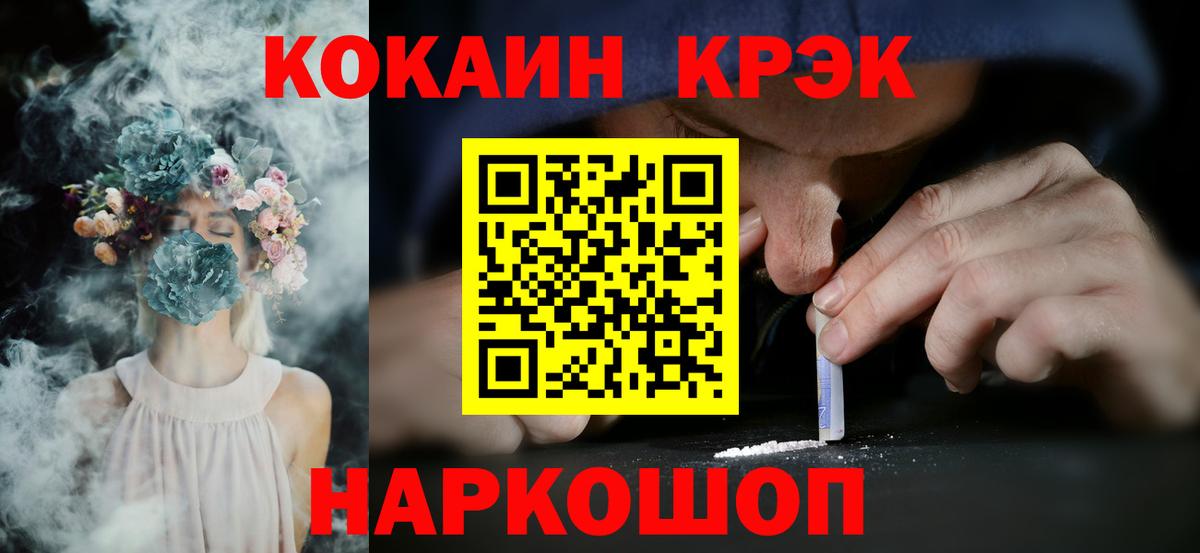 Нефтекумск  Cocaine Перу  Cocaine Колумбийский  Вход с VPN 