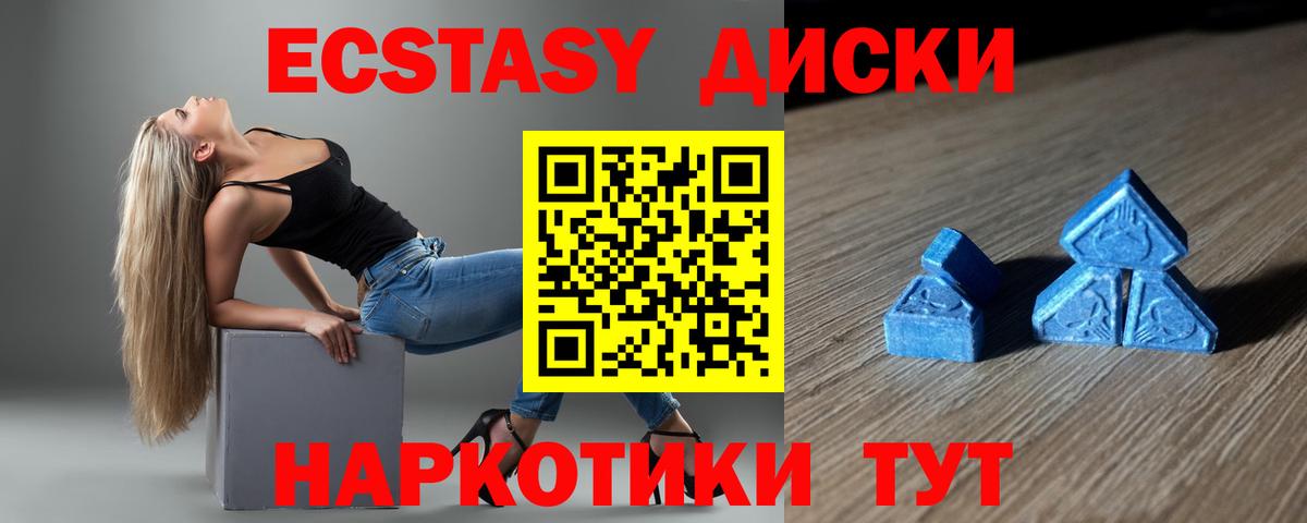 ЭКСТАЗИ Cube Нефтекумск