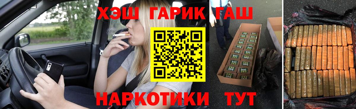 ГАШИШ Cannabis  ГАШИШ  Вход с VPN  Нефтекумск  ГАШИШ VHQ 