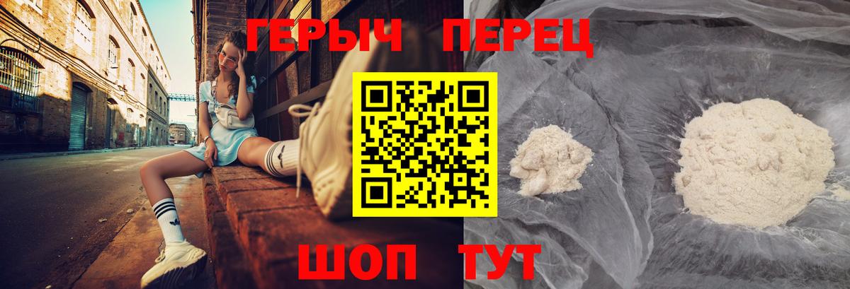 ГЕРОИН VHQ Нефтекумск