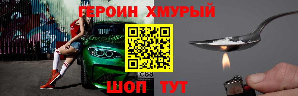 Нефтекумск  Героин Афган  Вход с VPN 