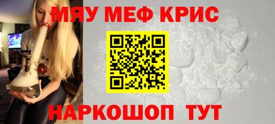 метамфетамин Старая Купавна