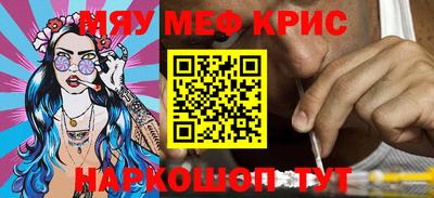 метамфетамин Старая Купавна