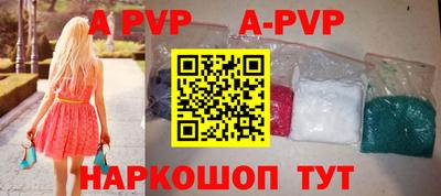 эйфоретик Ставрополь