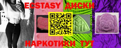 эйфоретик Ставрополь