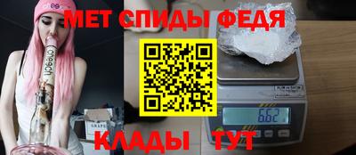 метамфетамин Старая Купавна
