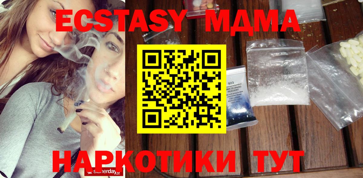 МДМА  Вход с VPN  МДМА VHQ  Нефтекумск  MDMA молли 