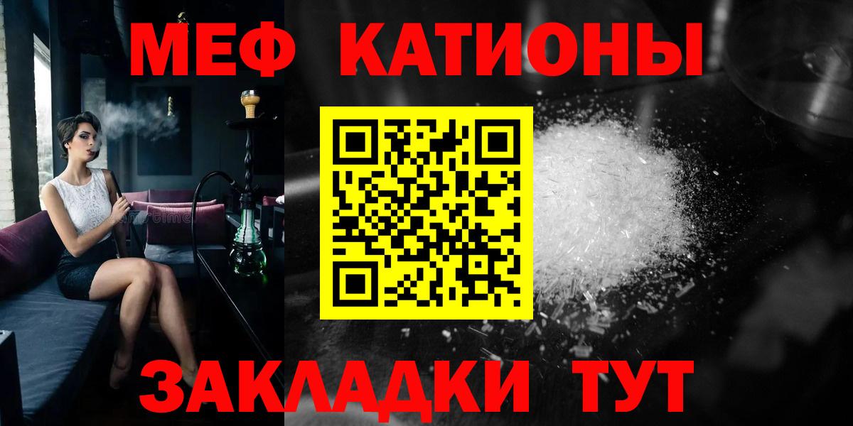 Нефтекумск  МЯУ-МЯУ  Меф  Вход с VPN  Мефедрон VHQ 