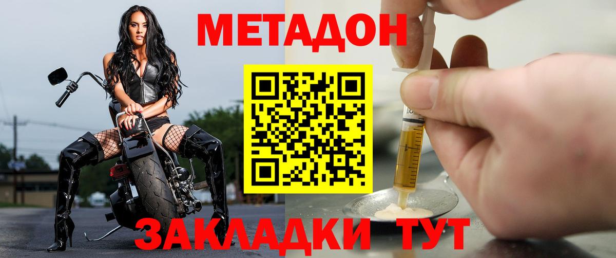 Нефтекумск  МЕТАДОН мёд  МЕТАДОН VHQ  Вход с VPN 