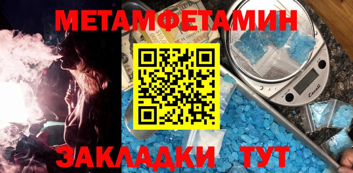 Метамфетамин  Первитин витя  Вход с VPN  Первитин витя  Нефтекумск 