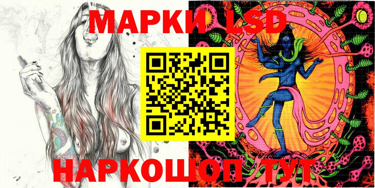 Наркотические марки 1,5мг Нефтекумск