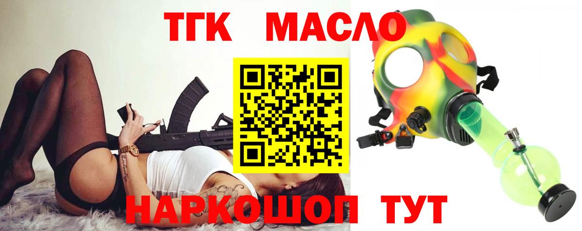 Нефтекумск  где продают наркотики  Вход с VPN  Дистиллят ТГК вейп с тгк  ТГК вейп с тгк 